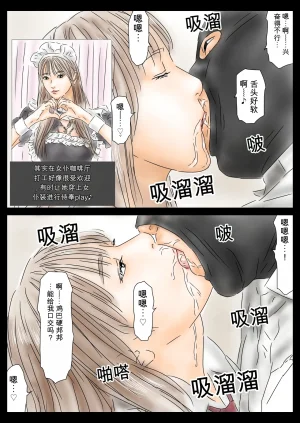 フルイスエミ催眠女学生当成其男友并侵犯ingAI TRANSLATE - Page 20