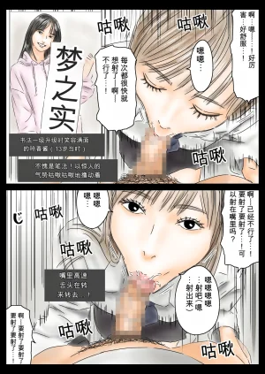 フルイスエミ催眠女学生当成其男友并侵犯ingAI TRANSLATE - Page 22