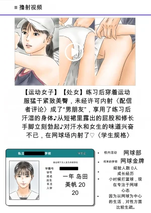 フルイスエミ催眠女学生当成其男友并侵犯ingAI TRANSLATE - Page 24
