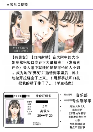 フルイスエミ催眠女学生当成其男友并侵犯ingAI TRANSLATE - Page 30
