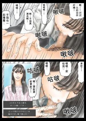 フルイスエミ催眠女学生当成其男友并侵犯ingAI TRANSLATE - Page 35