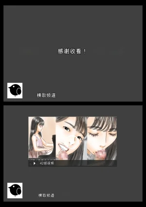 フルイスエミ催眠女学生当成其男友并侵犯ingAI TRANSLATE - Page 39