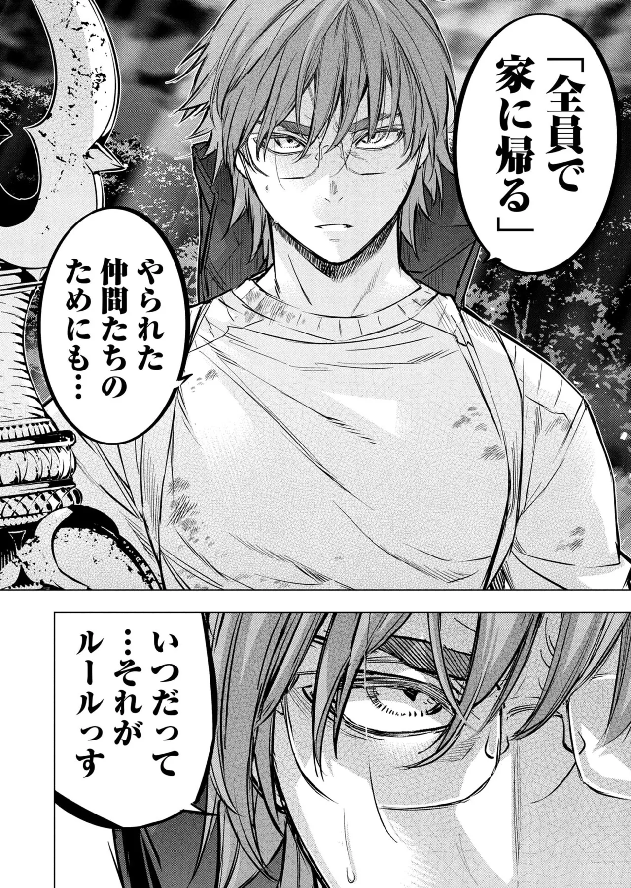 Ingoshima Volume 23 - Image 100