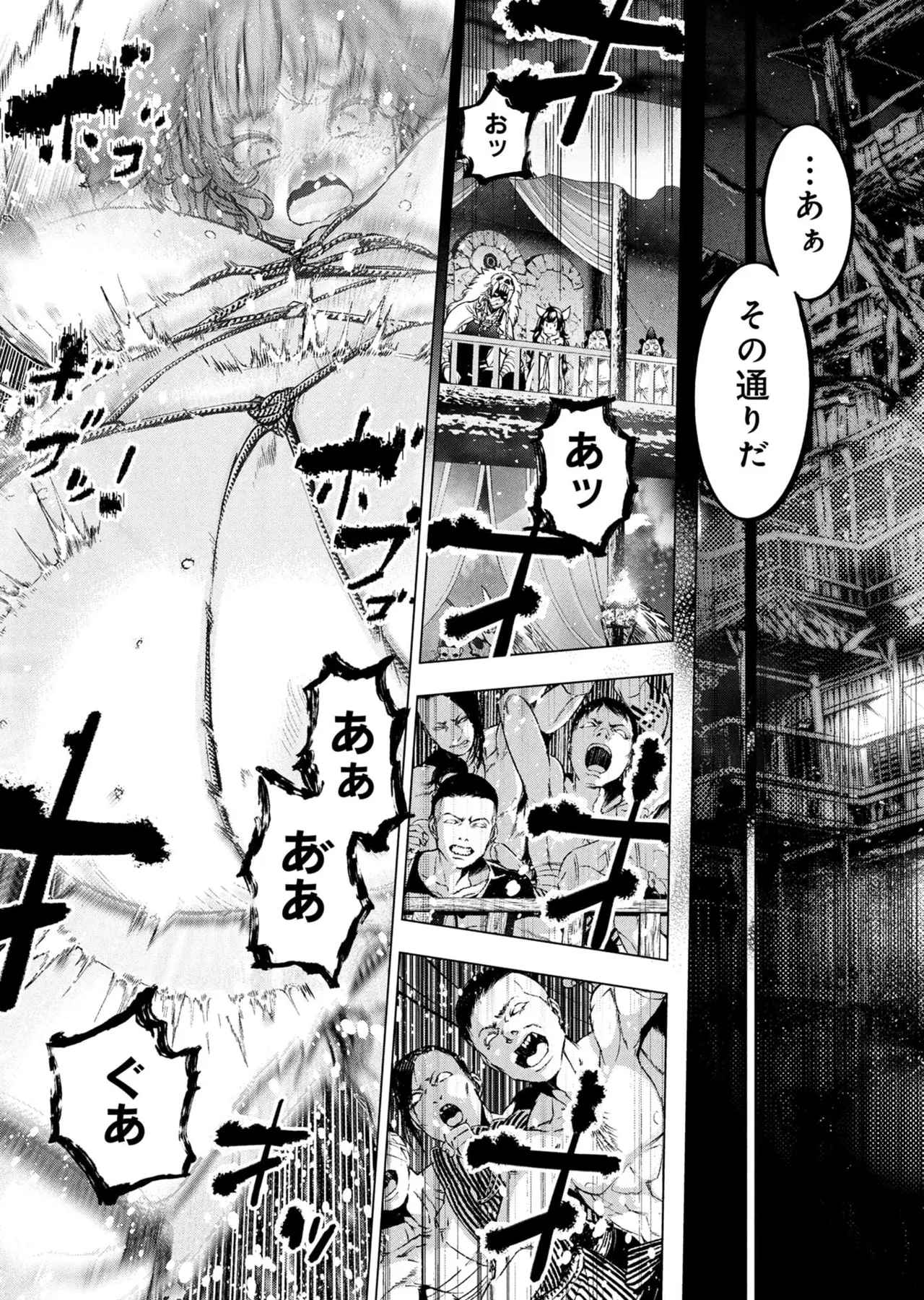 Ingoshima Volume 23 - Image 101