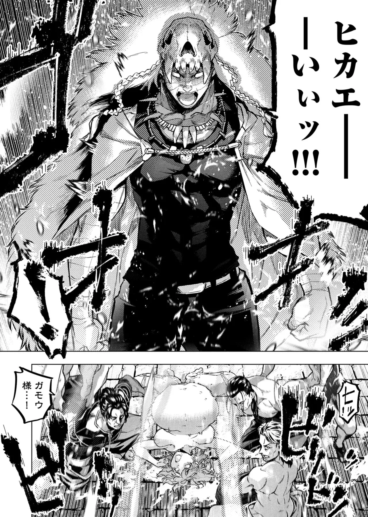 Ingoshima Volume 23 - Image 107