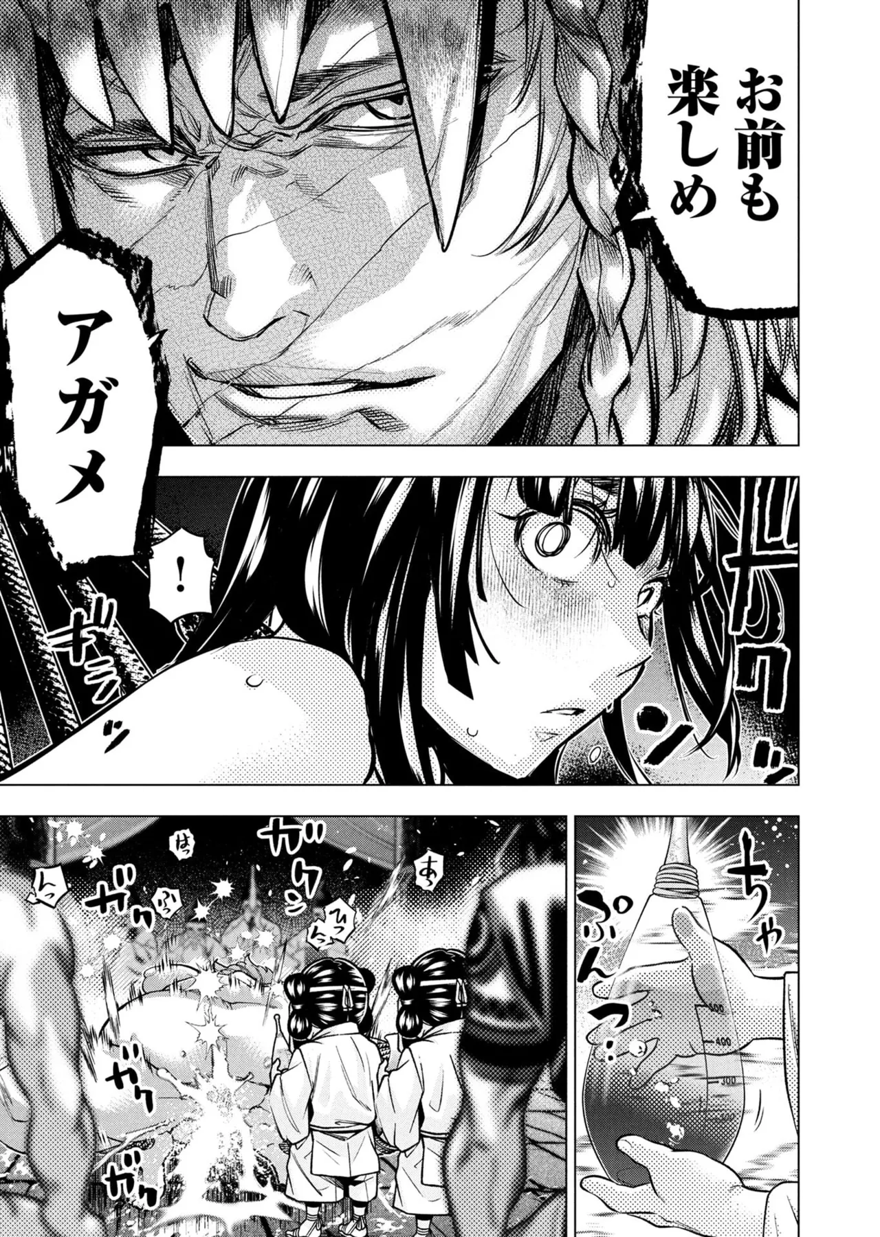 Ingoshima Volume 23 - Image 111