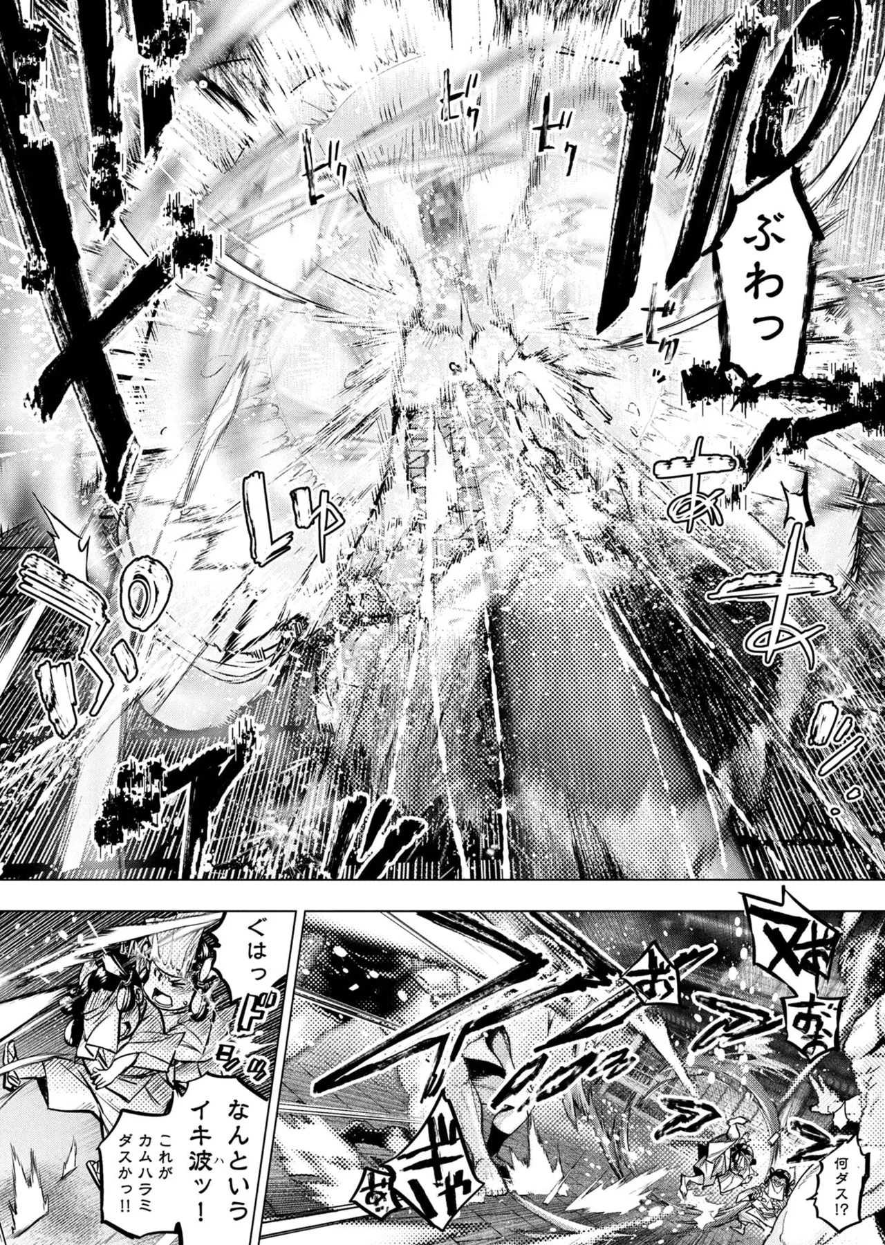 Ingoshima Volume 23 - Image 115