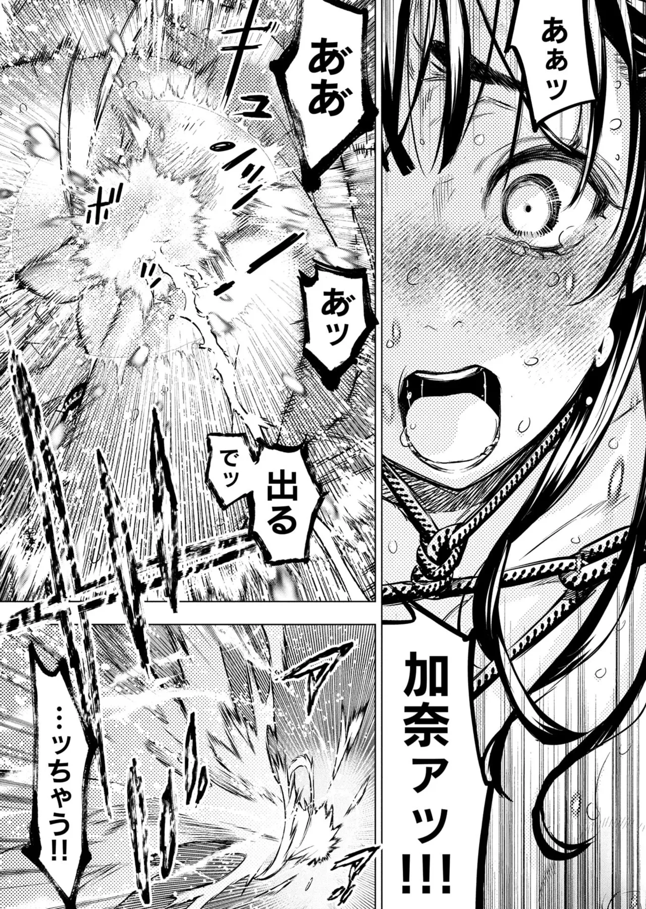 Ingoshima Volume 23 - Image 116