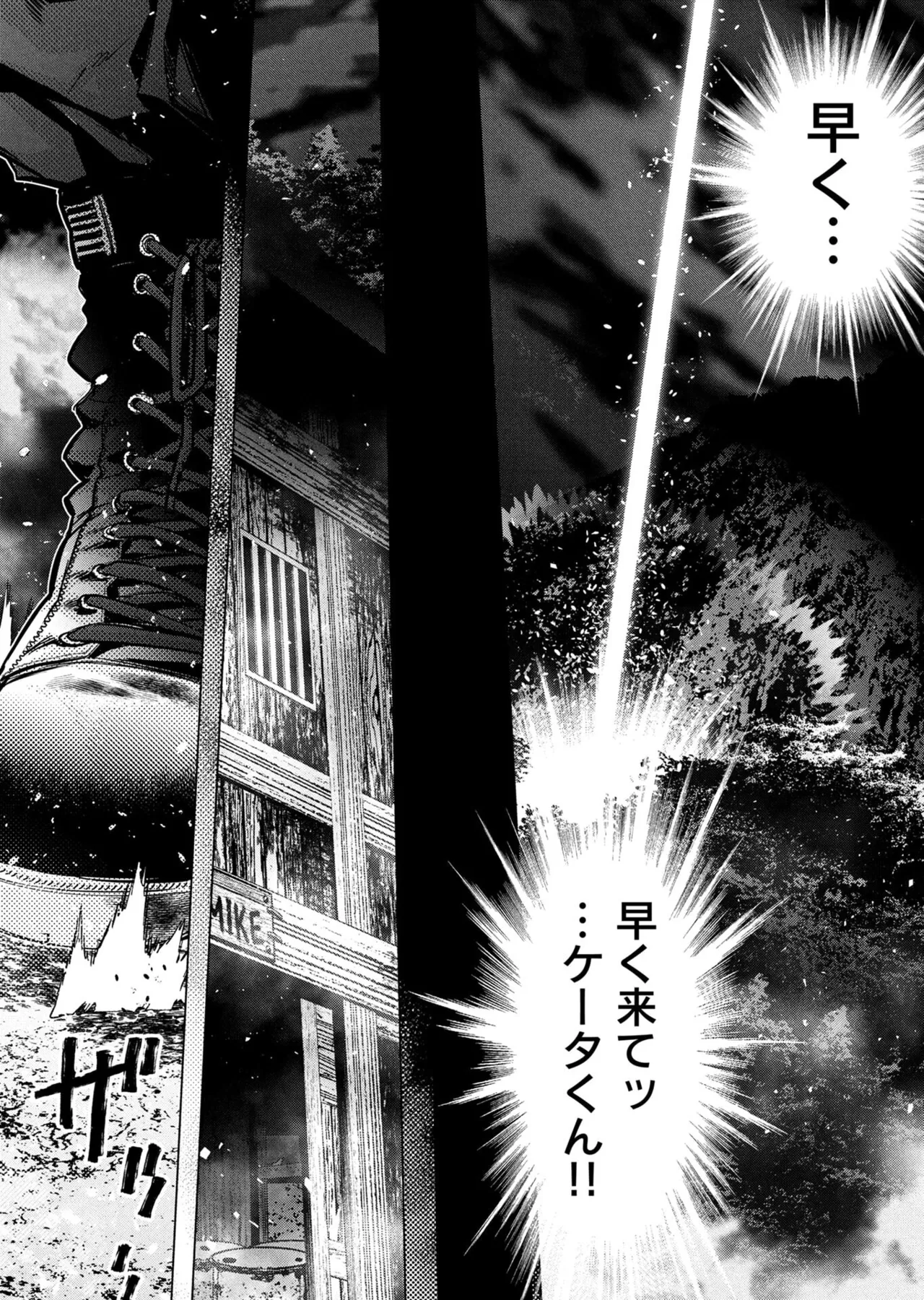 Ingoshima Volume 23 - Image 119