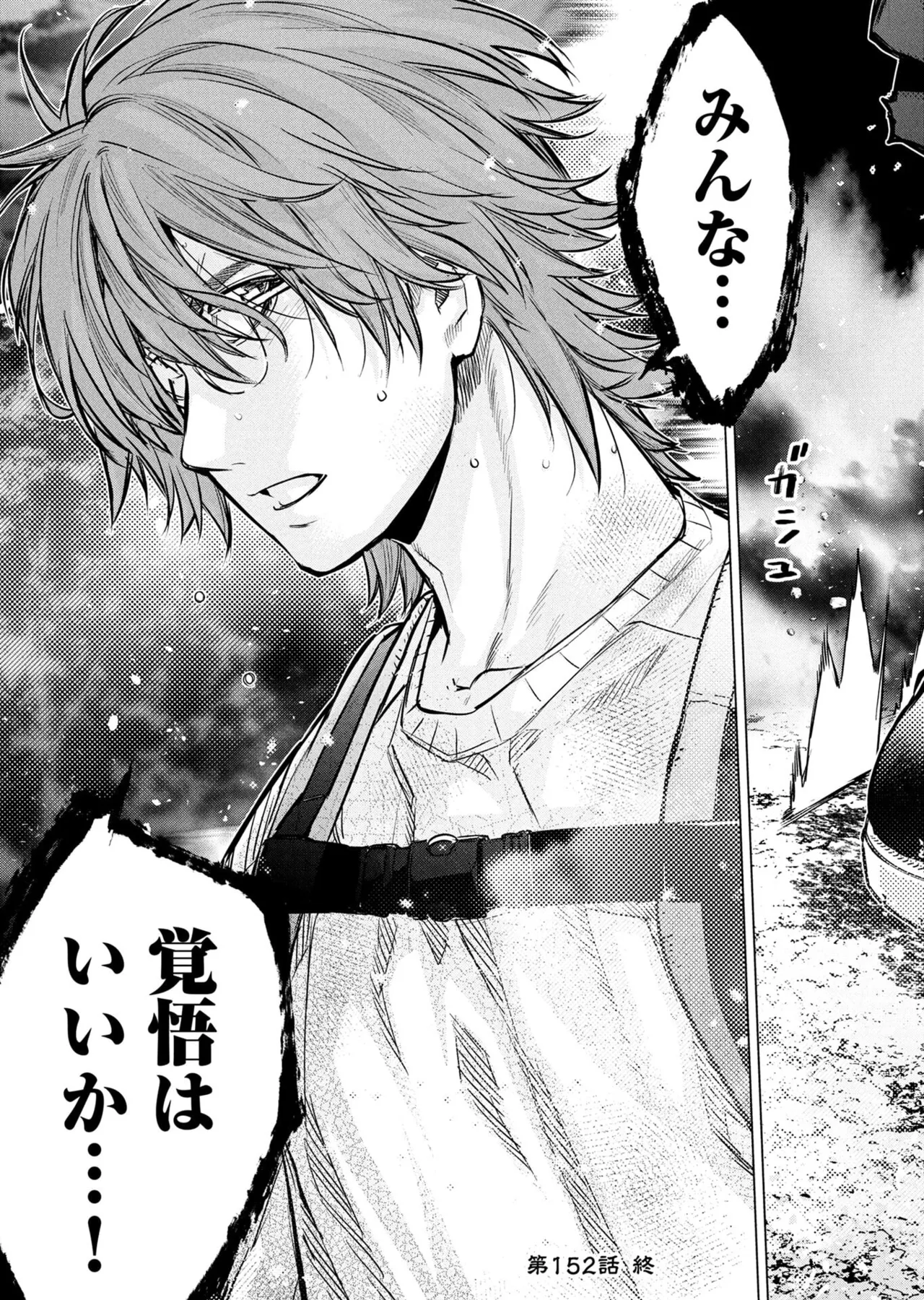 Ingoshima Volume 23 - Image 120
