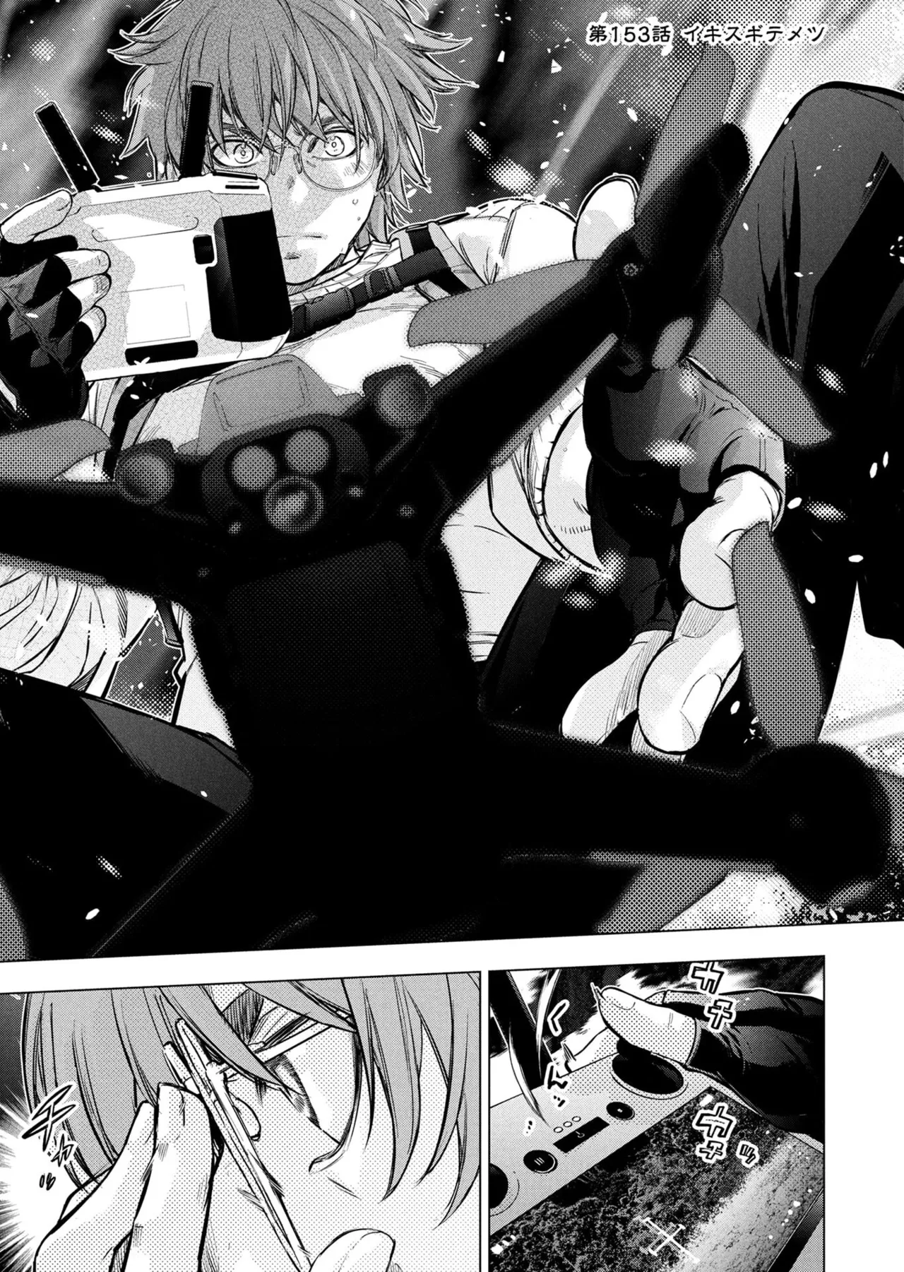 Ingoshima Volume 23 - Image 122