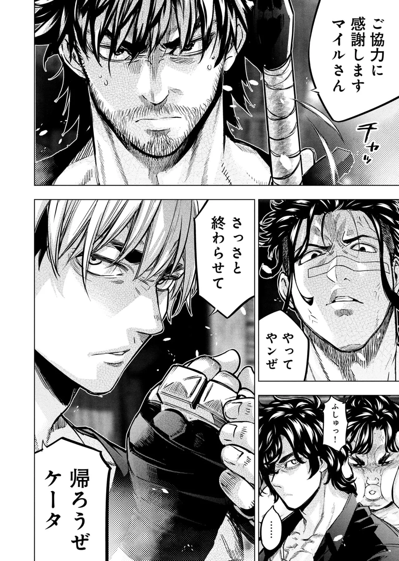Ingoshima Volume 23 - Image 129