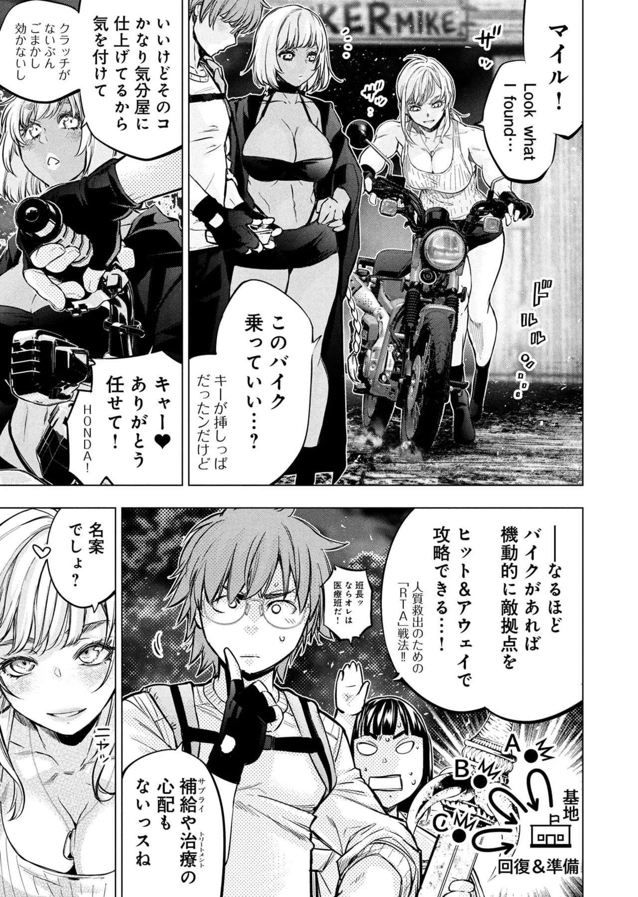 Ingoshima Volume 23 - Image 130