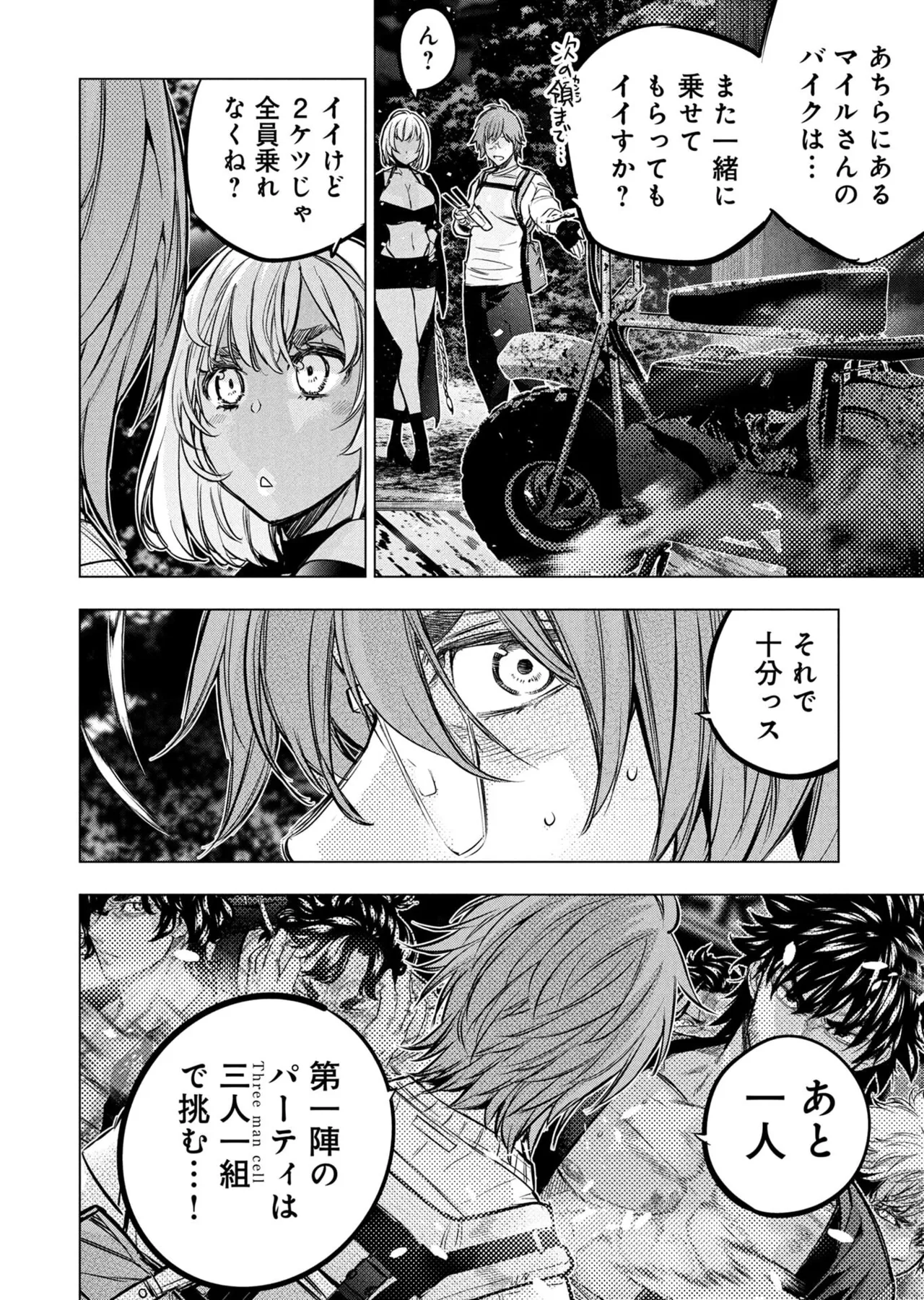 Ingoshima Volume 23 - Image 131
