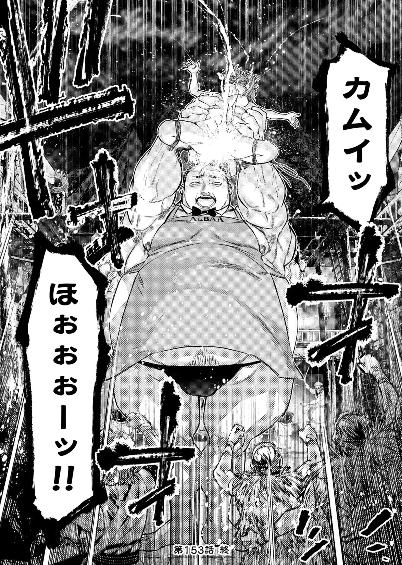 Ingoshima Volume 23 - Image 136