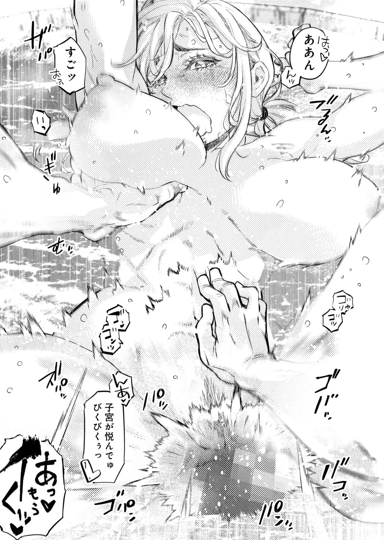 Ingoshima Volume 23 - Image 147