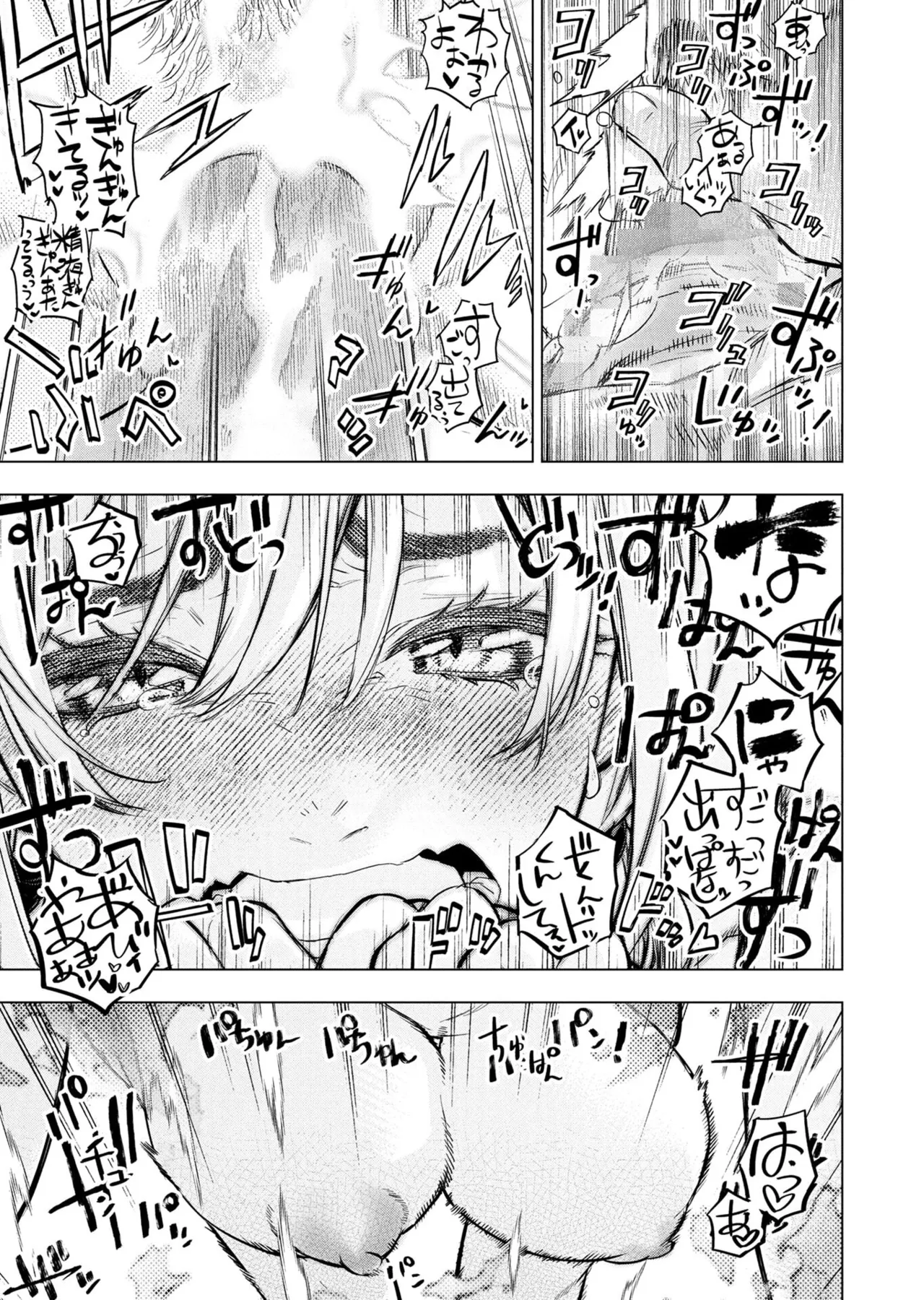 Ingoshima Volume 23 - Image 148