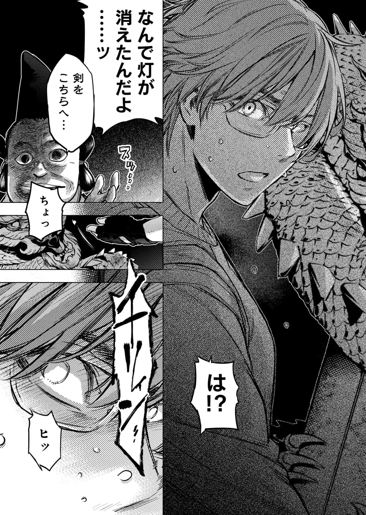 Ingoshima Volume 23 - Image 15