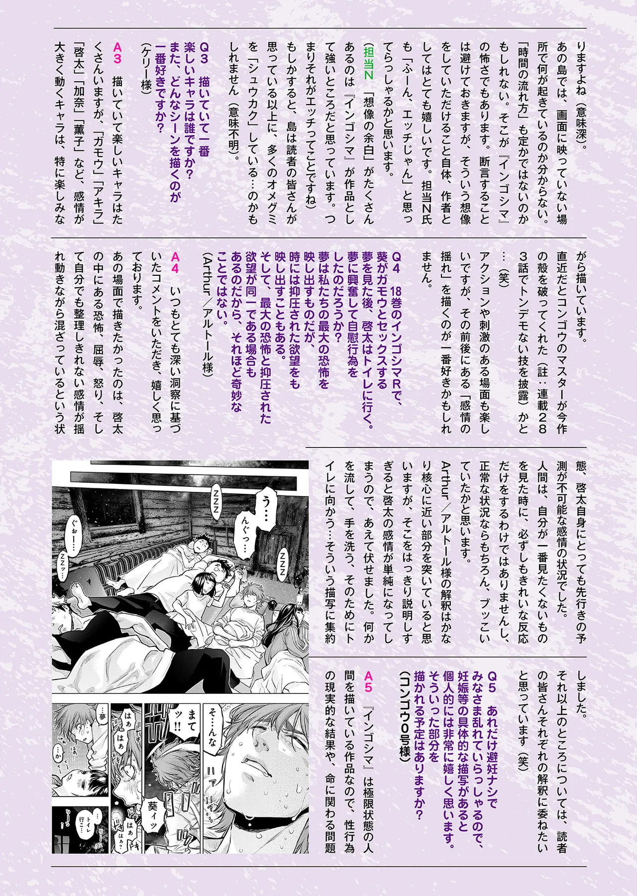 Ingoshima Volume 23 - Image 156