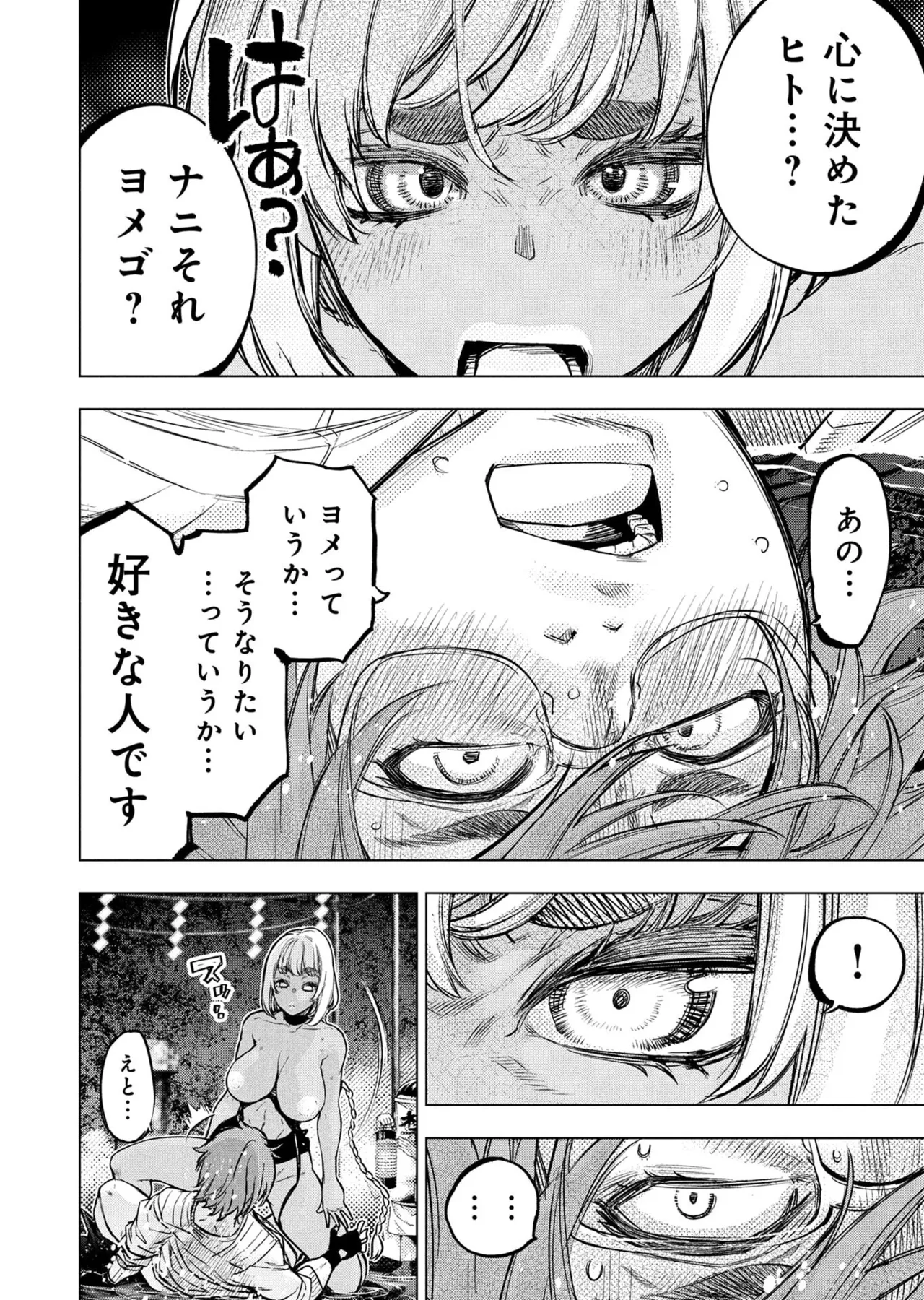Ingoshima Volume 23 - Image 28