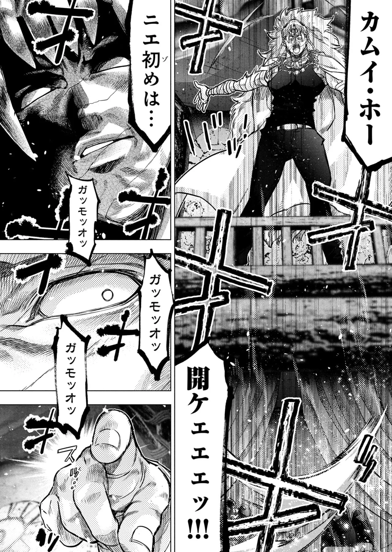 Ingoshima Volume 23 - Image 32
