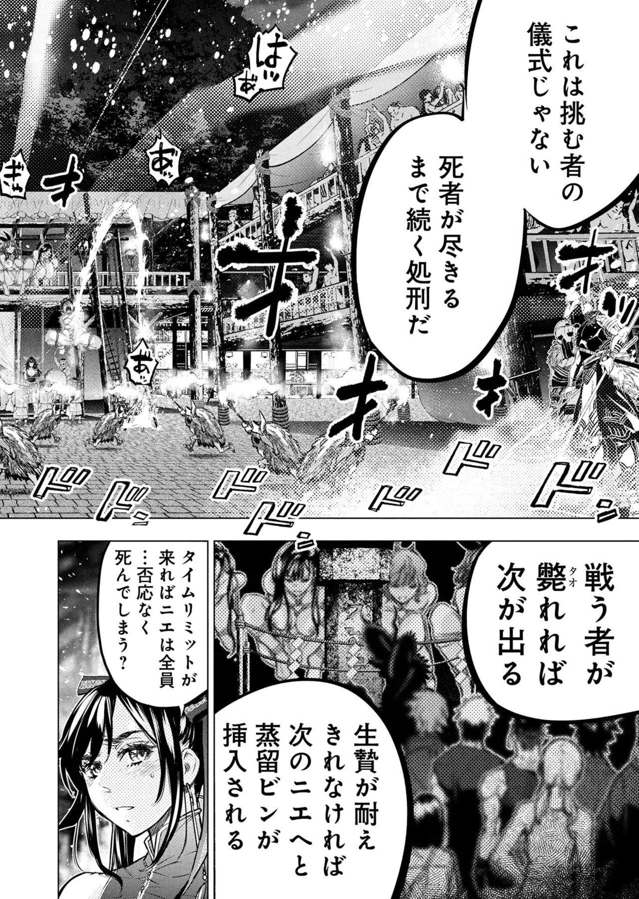 Ingoshima Volume 23 - Image 38