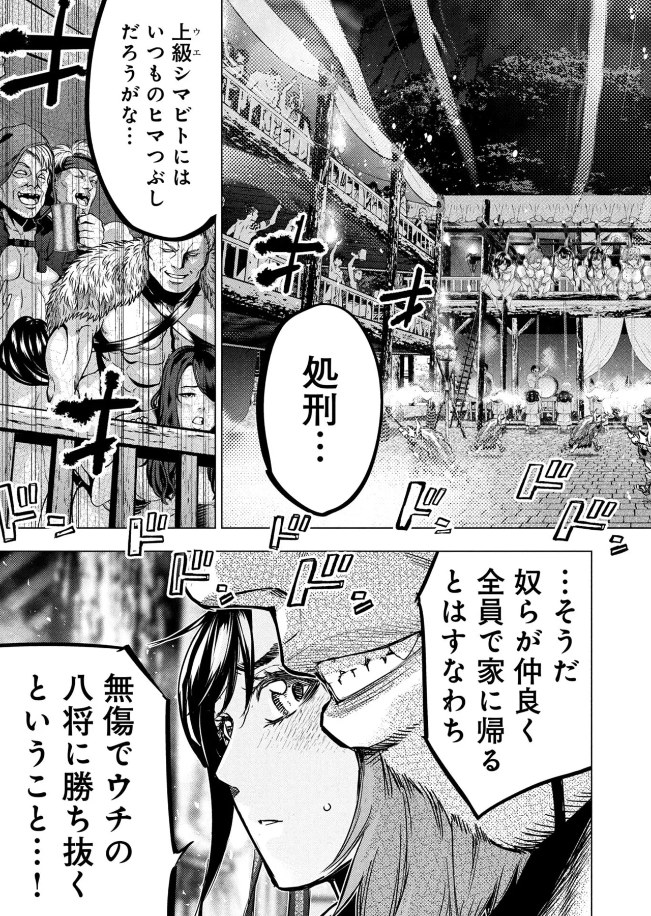 Ingoshima Volume 23 - Image 39