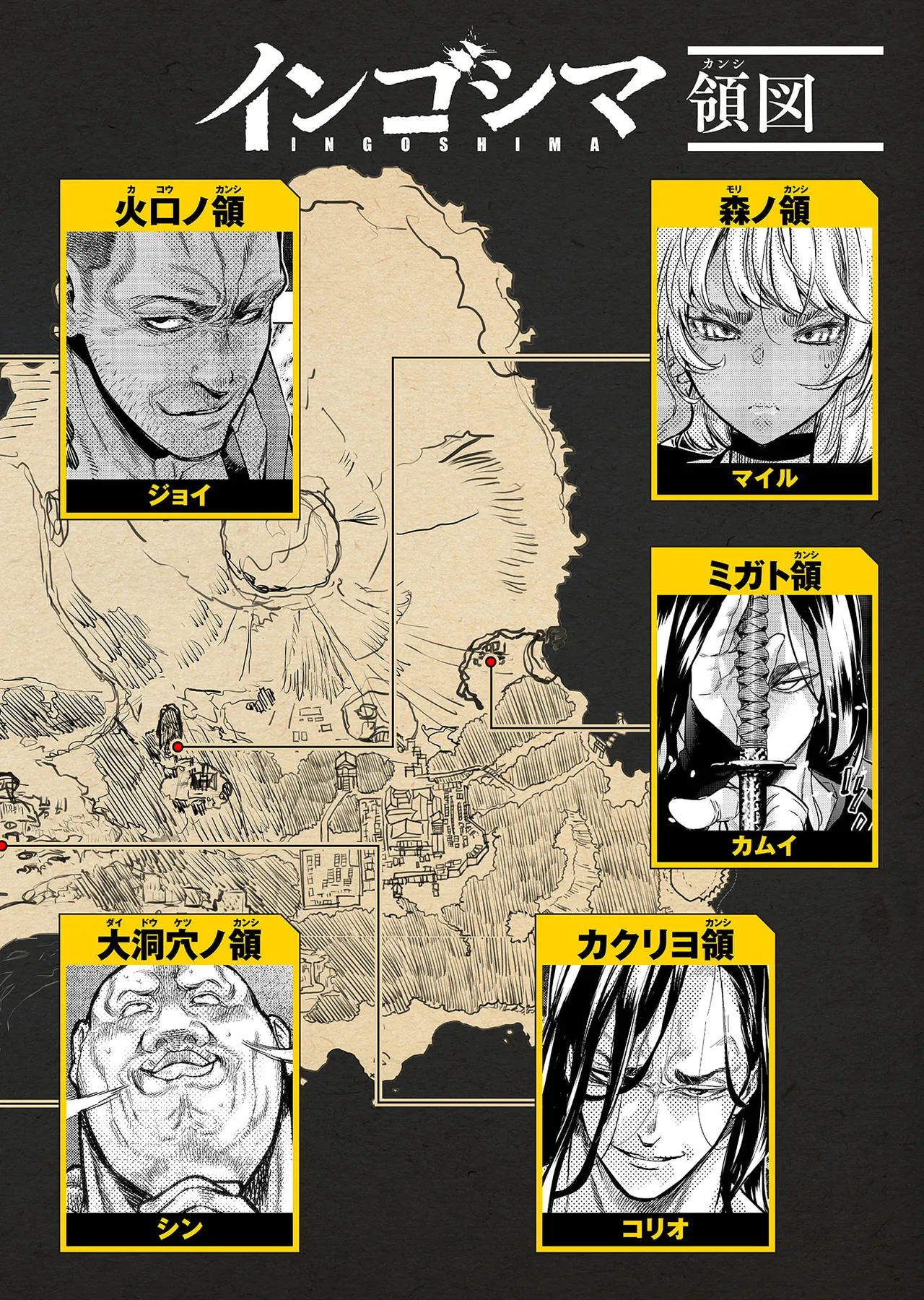 Ingoshima Volume 23 - Image 4