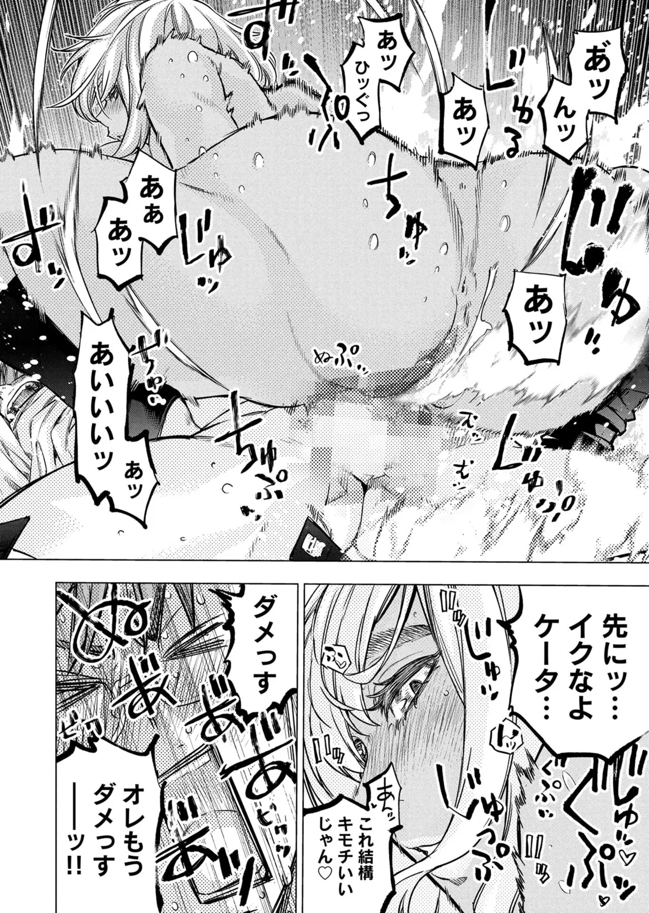 Ingoshima Volume 23 - Image 46