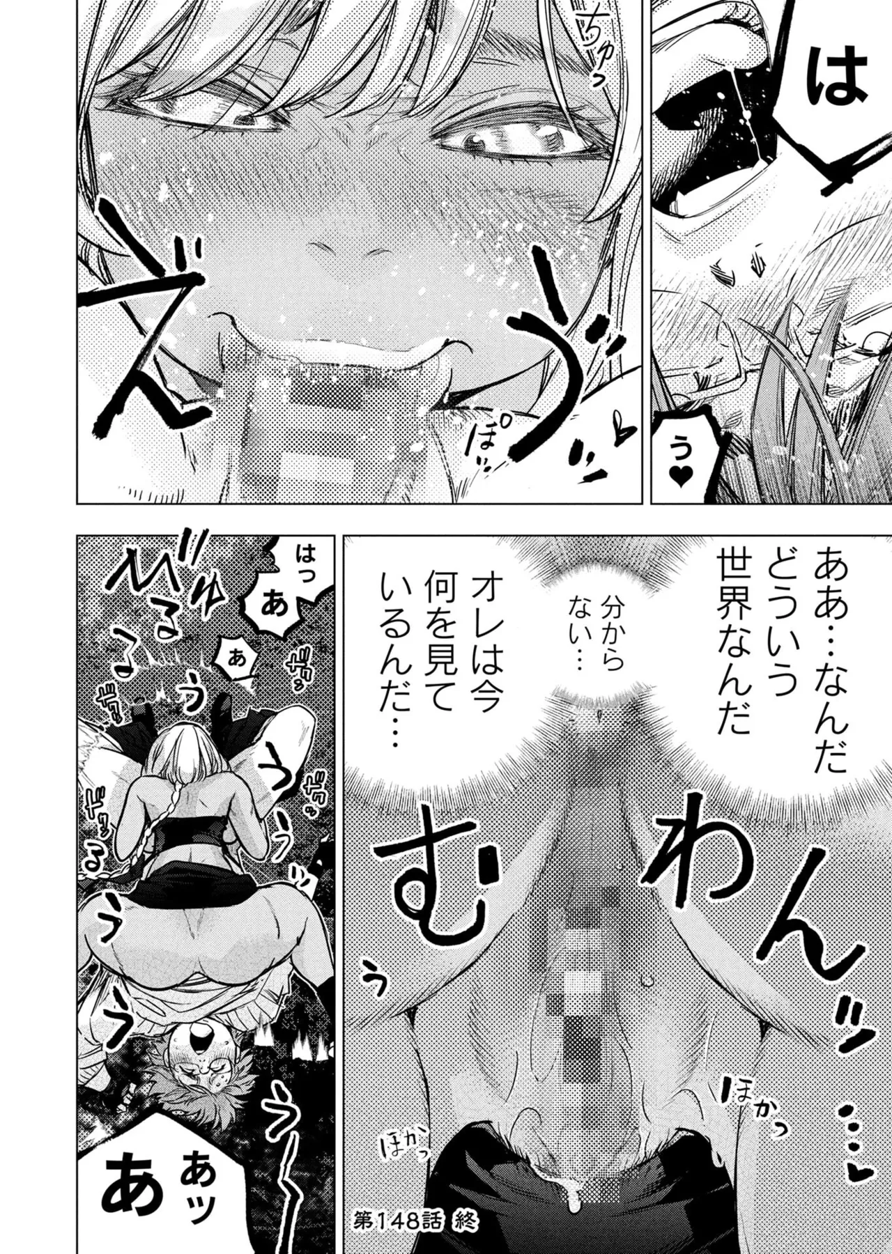 Ingoshima Volume 23 - Image 48