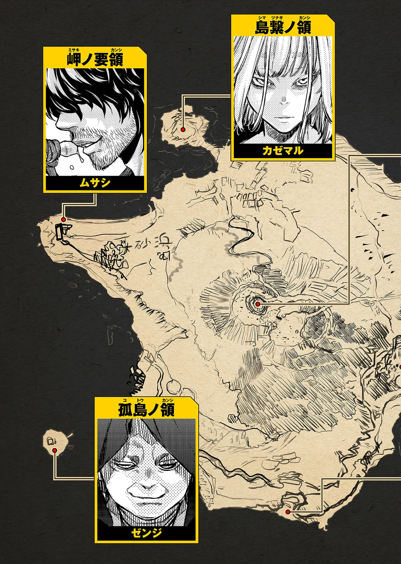 Ingoshima Volume 23 - Image 5