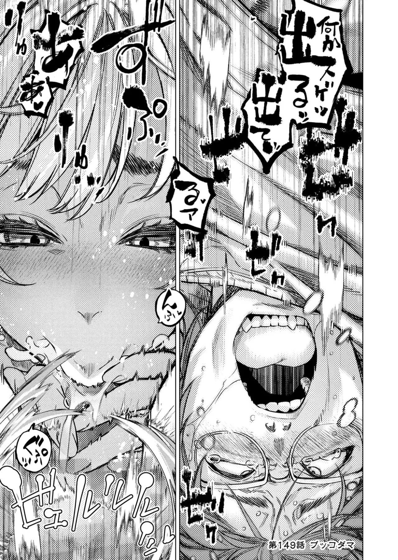 Ingoshima Volume 23 - Image 50