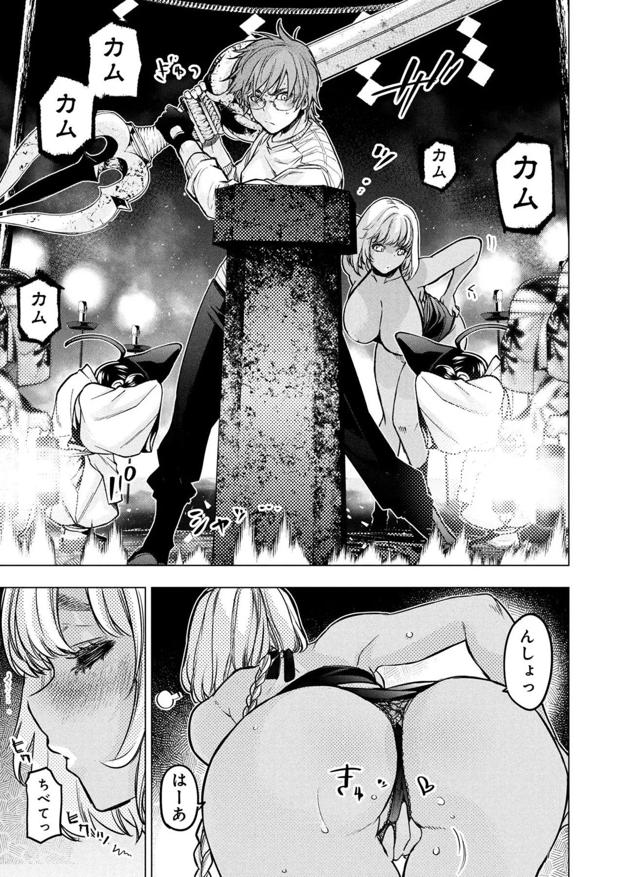 Ingoshima Volume 23 - Image 56
