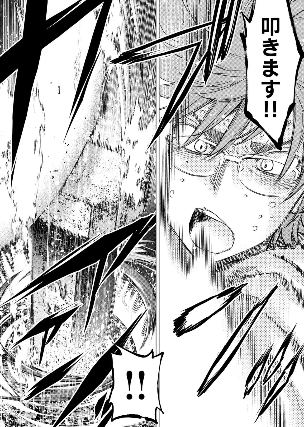 Ingoshima Volume 23 - Image 57