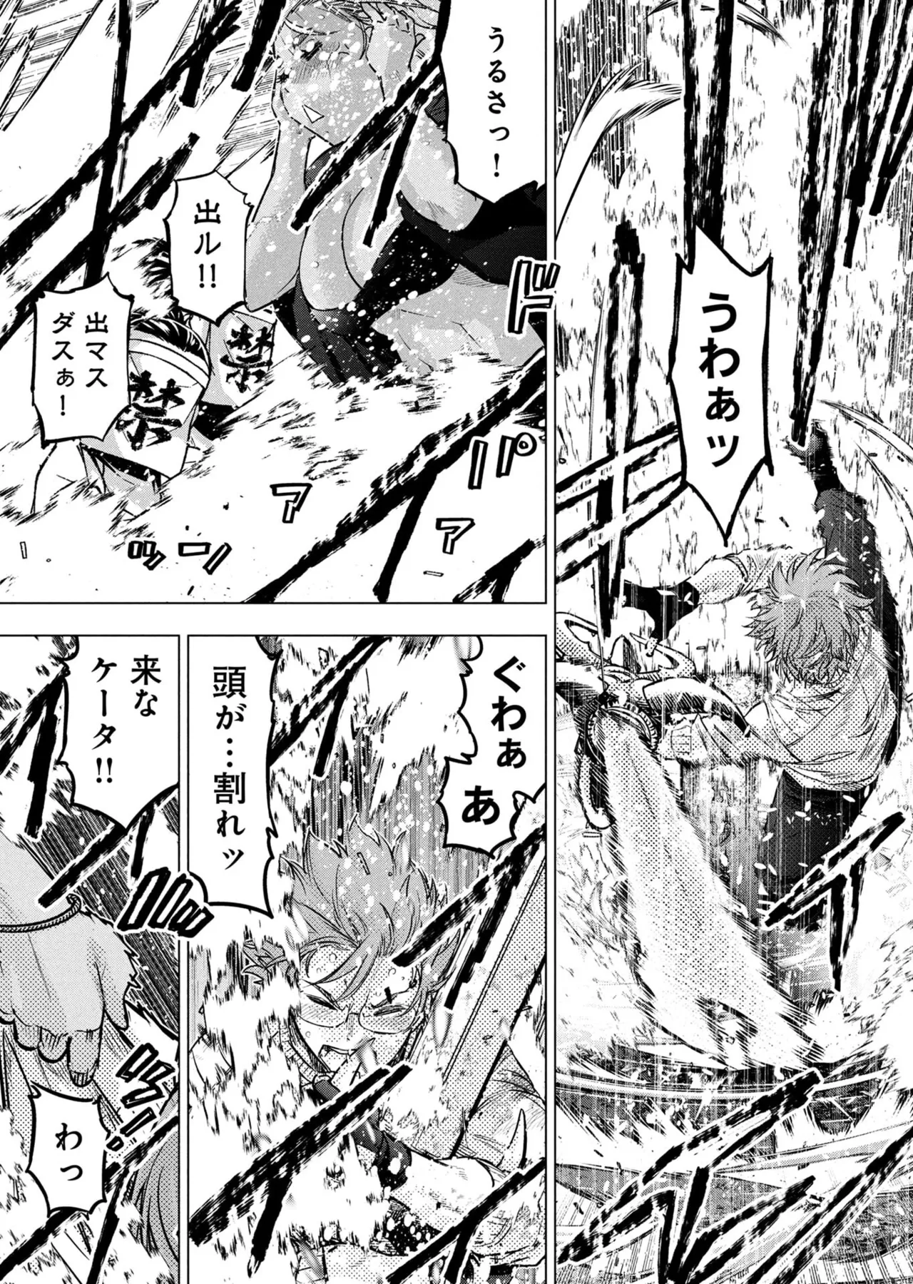 Ingoshima Volume 23 - Image 58
