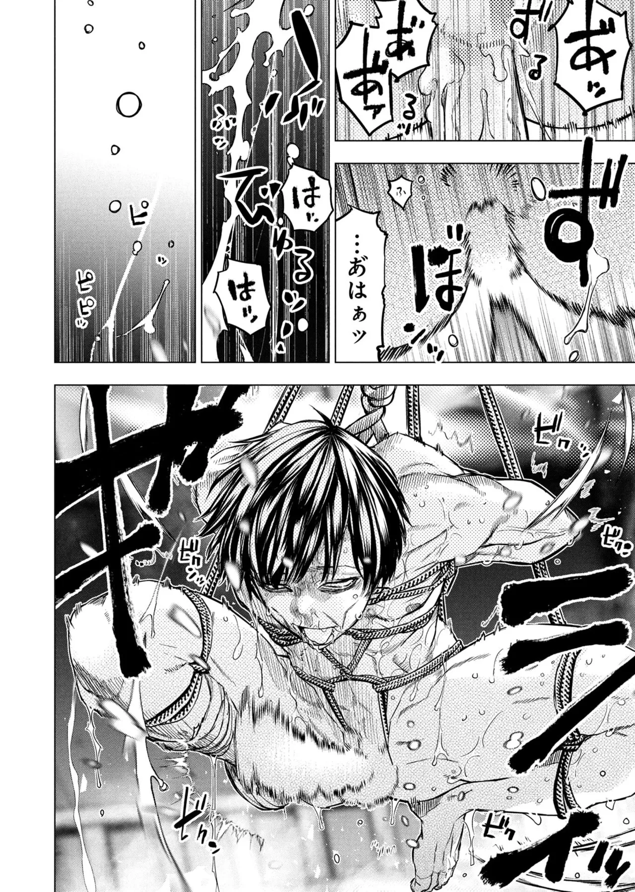 Ingoshima Volume 23 - Image 63