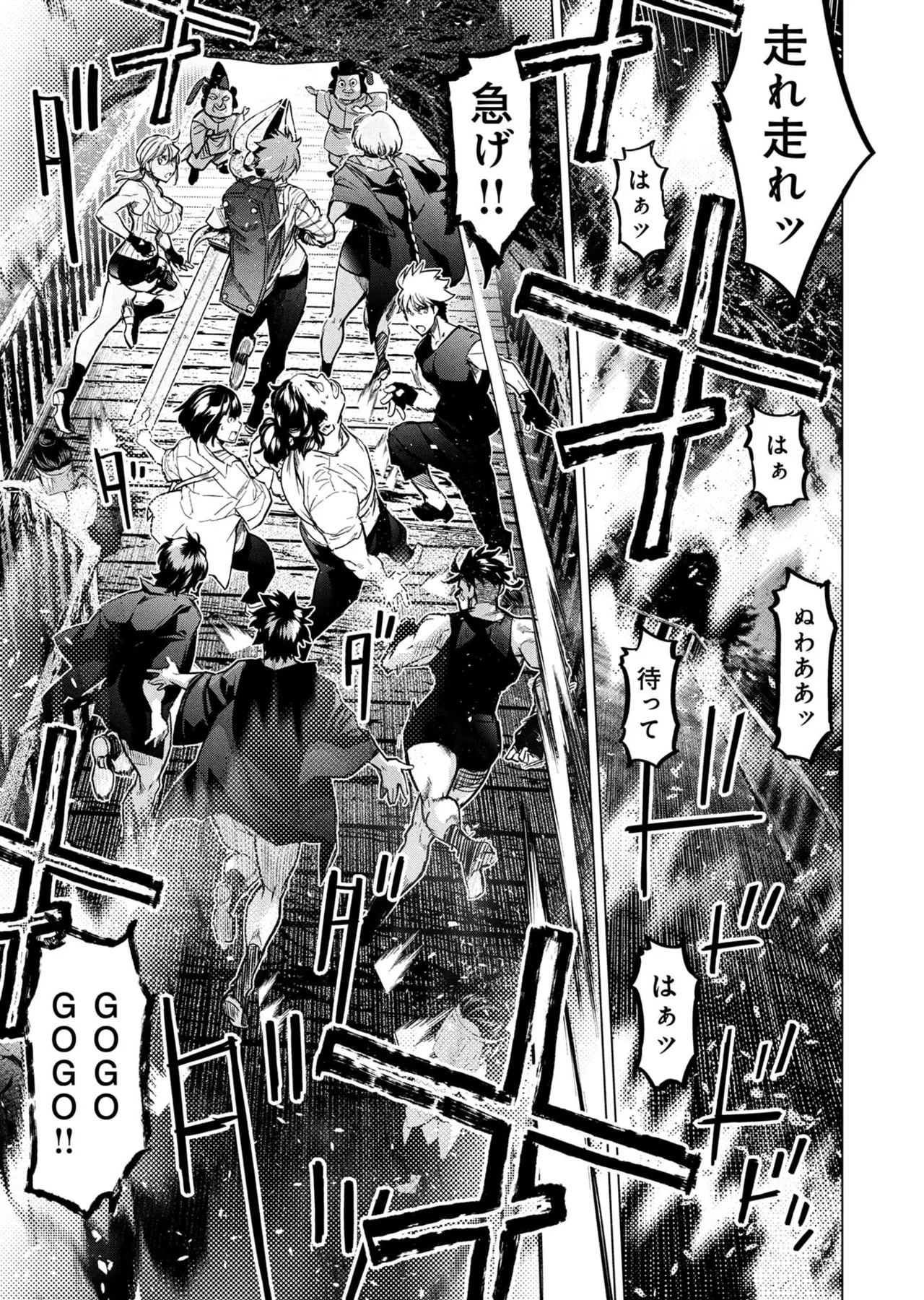 Ingoshima Volume 23 - Image 66