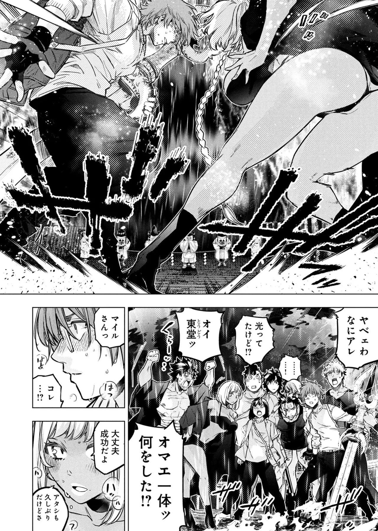 Ingoshima Volume 23 - Image 67