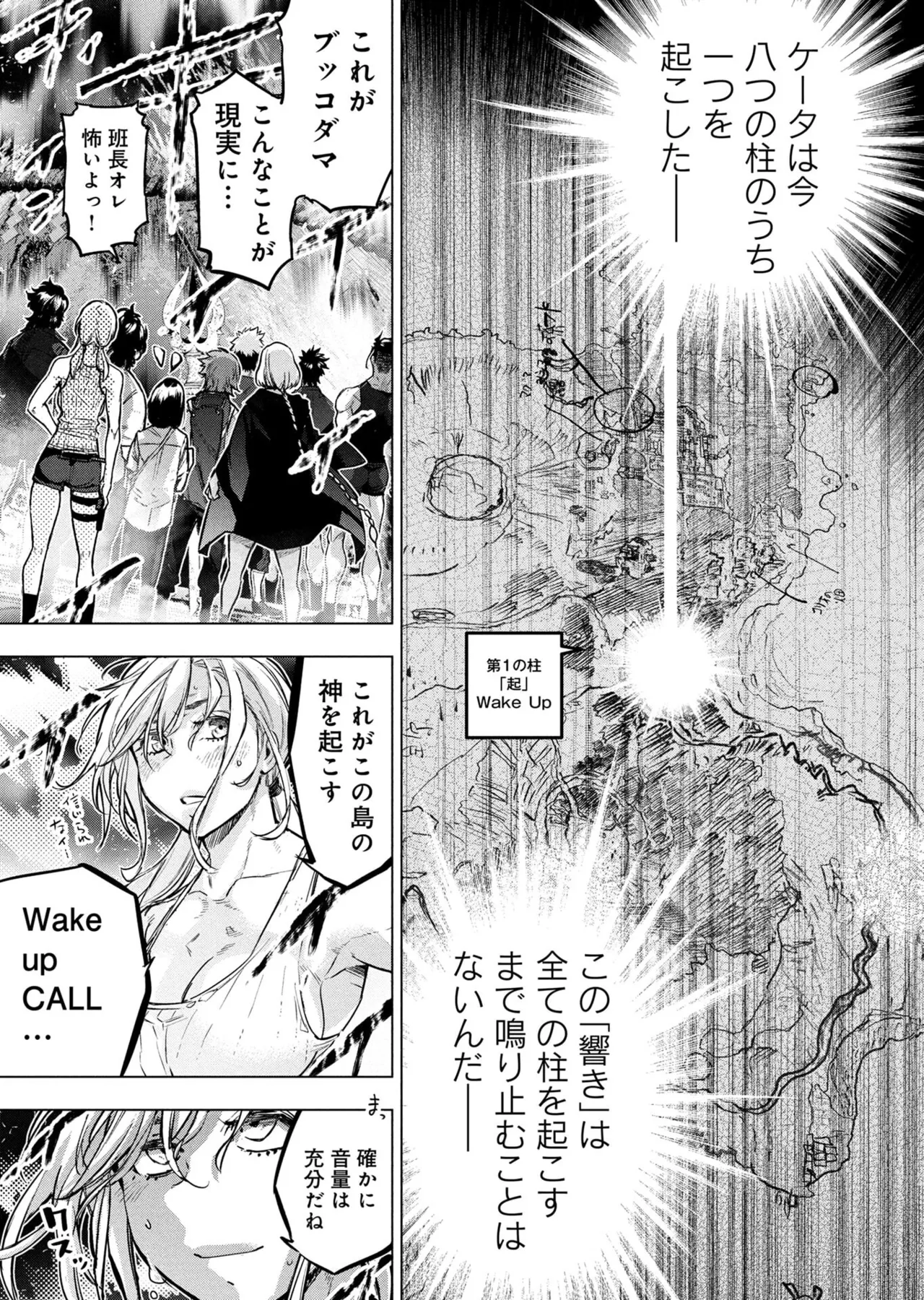 Ingoshima Volume 23 - Image 68