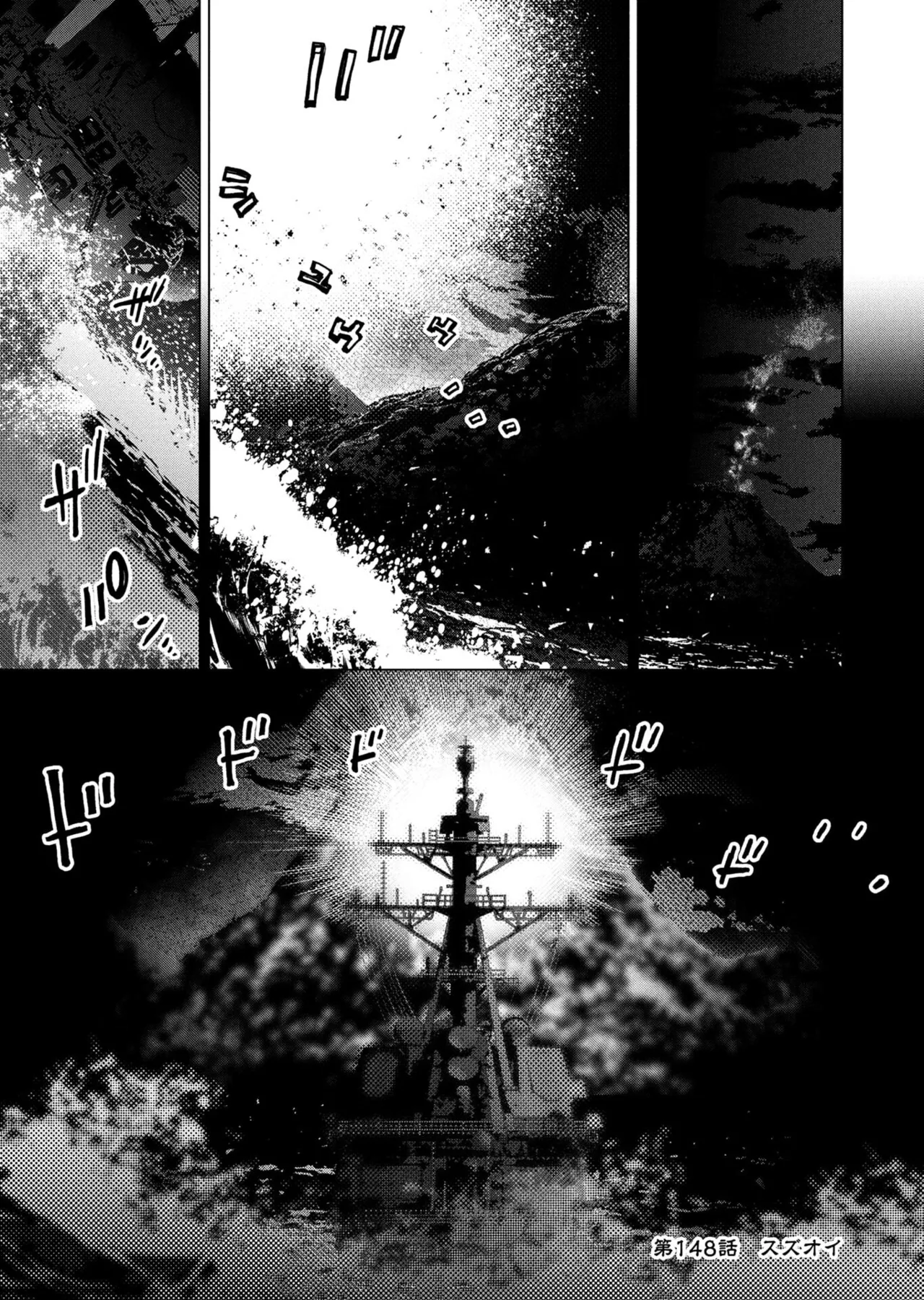 Ingoshima Volume 23 - Image 7