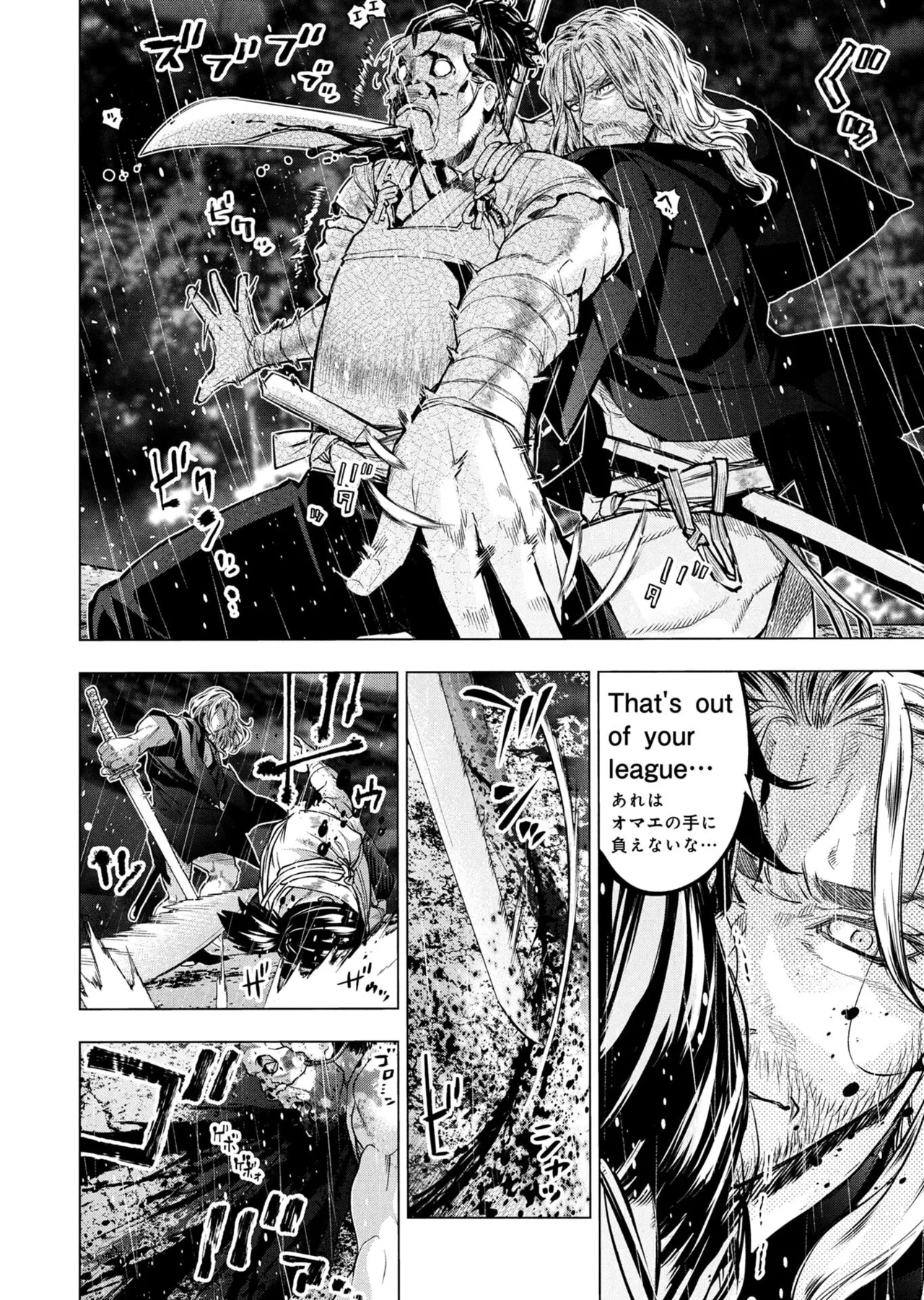 Ingoshima Volume 23 - Image 74