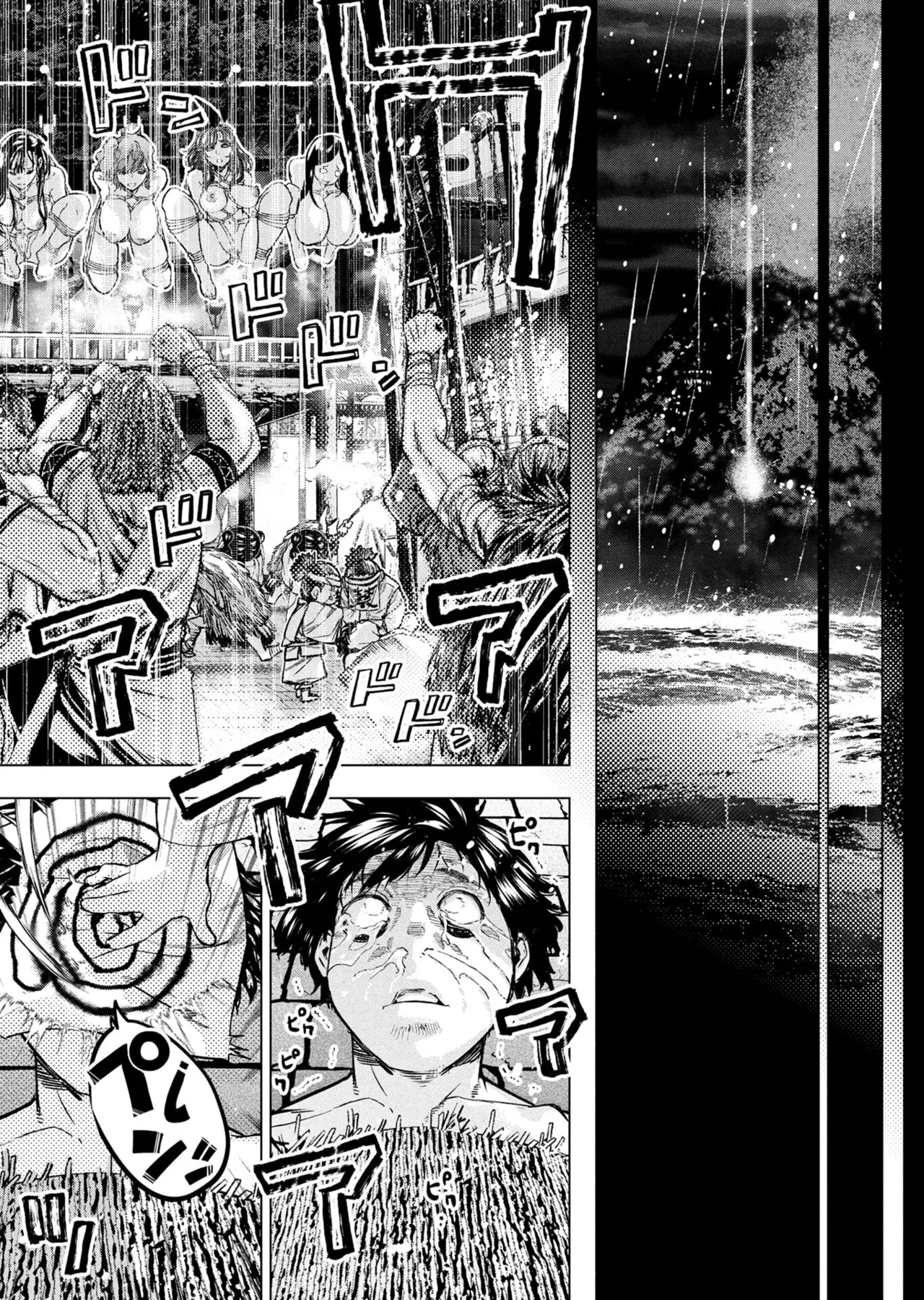 Ingoshima Volume 23 - Image 77