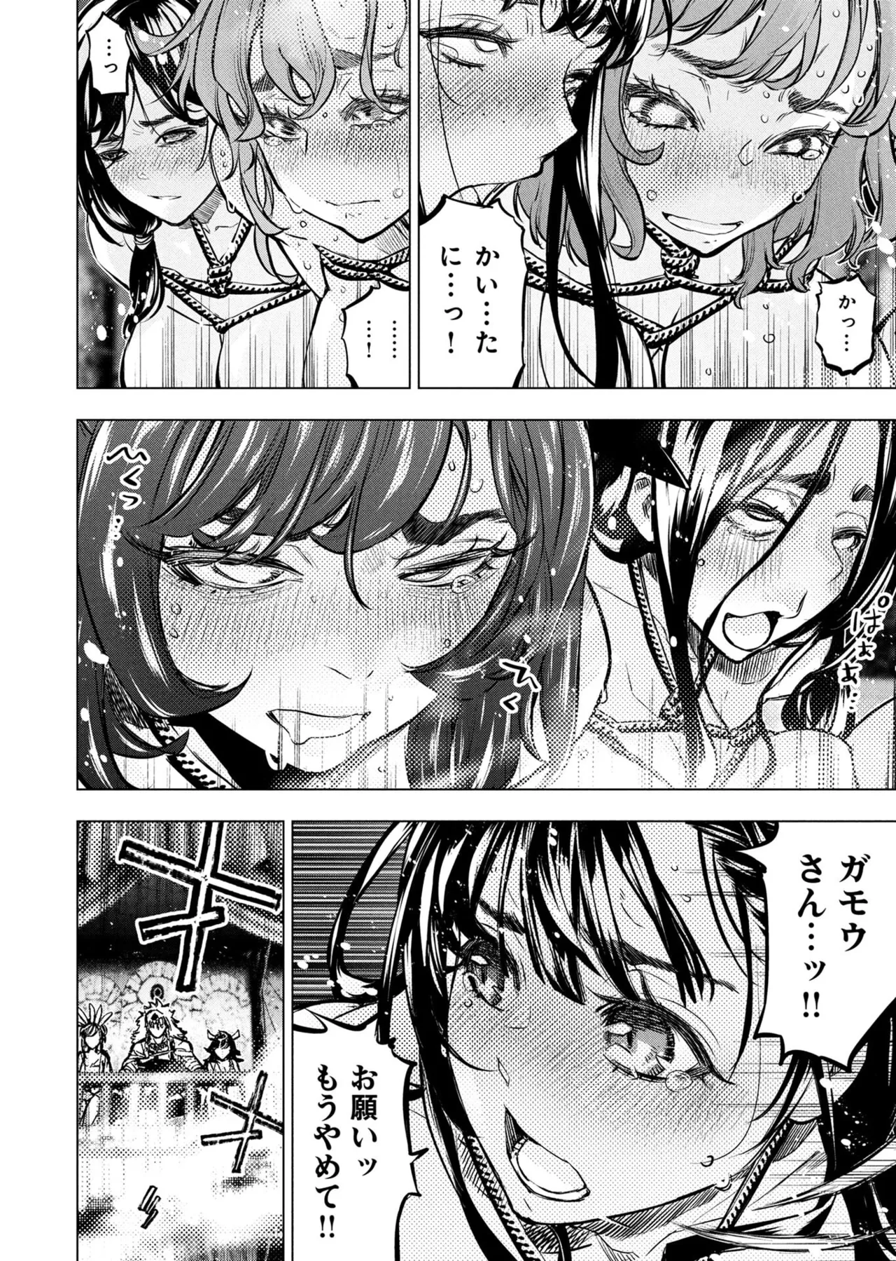 Ingoshima Volume 23 - Image 78