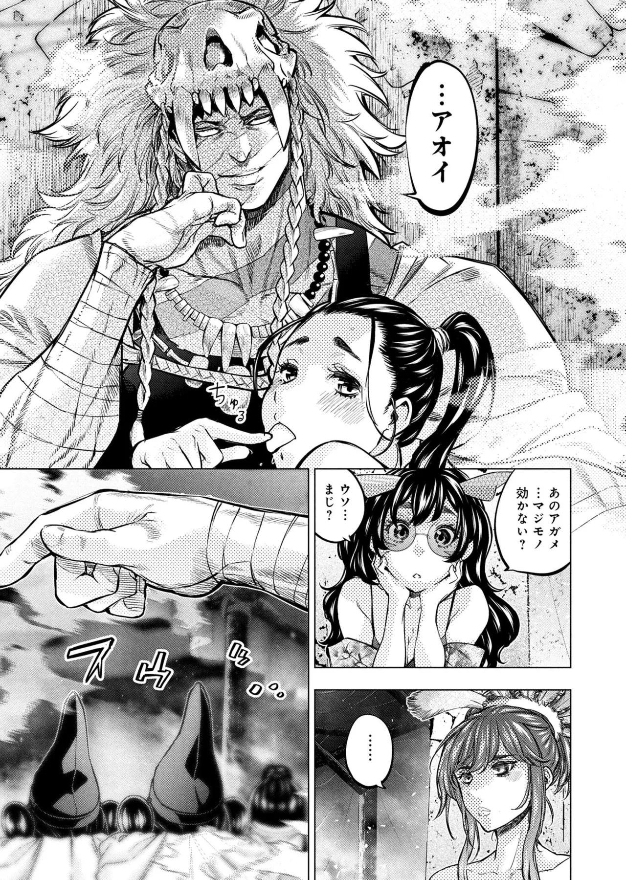Ingoshima Volume 23 - Image 79