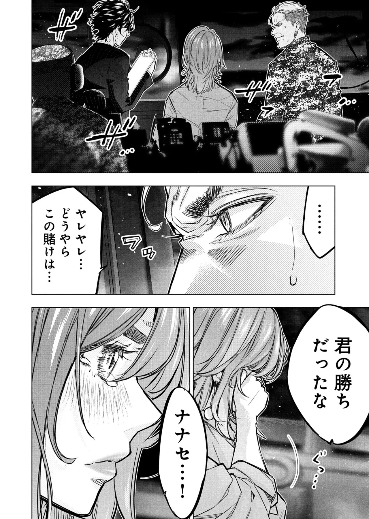 Ingoshima Volume 23 - Image 8