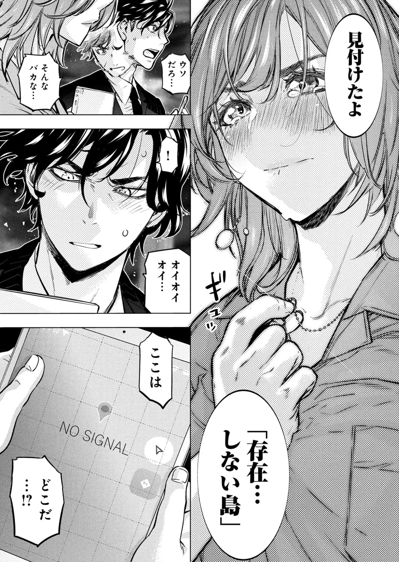 Ingoshima Volume 23 - Image 9