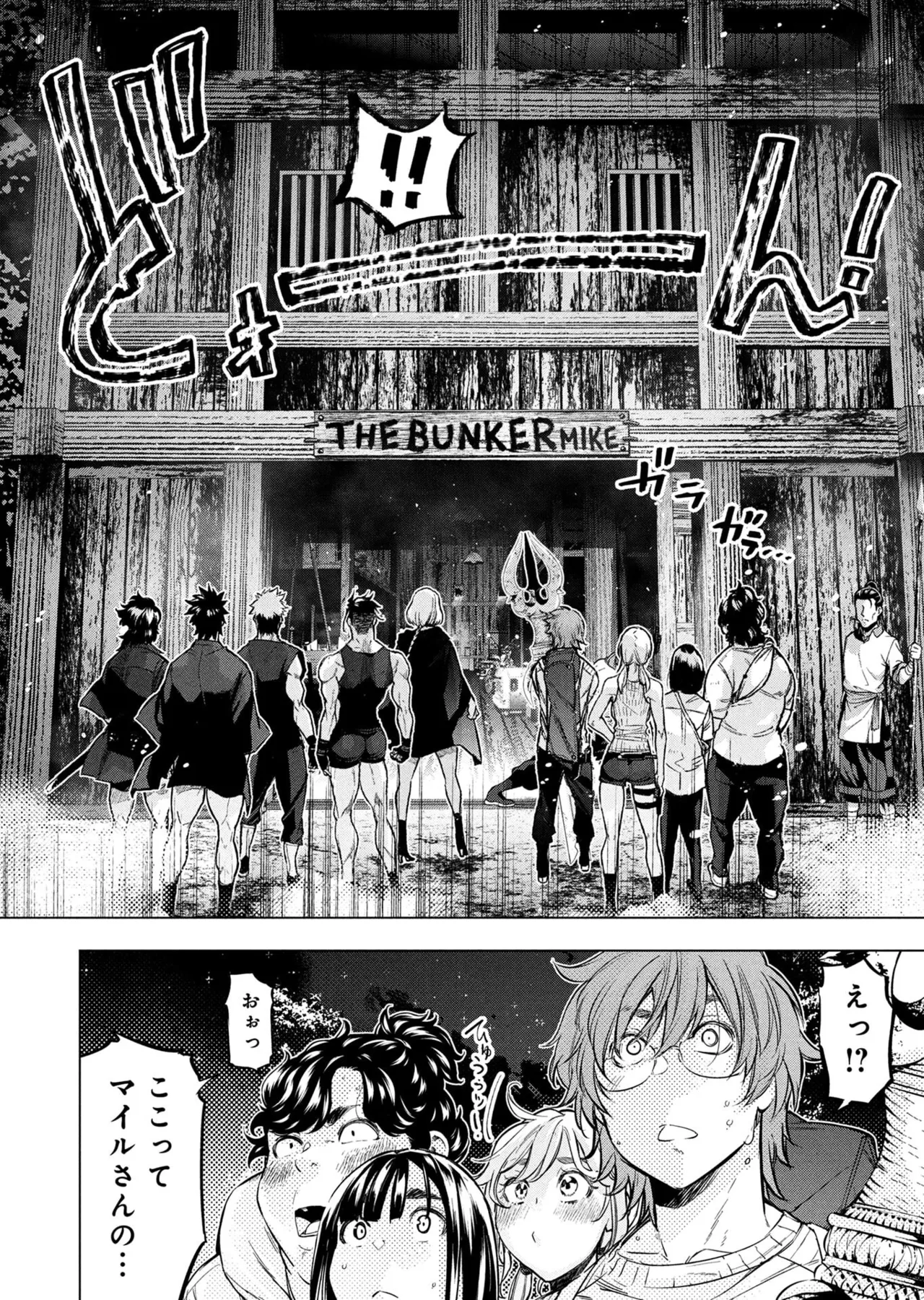 Ingoshima Volume 23 - Image 90