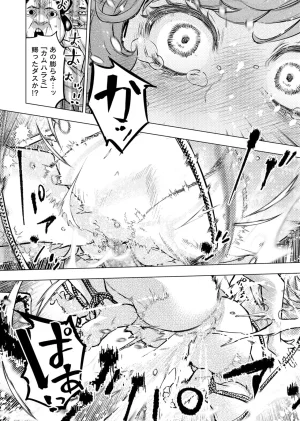 Ingoshima Volume 23 - Page 102
