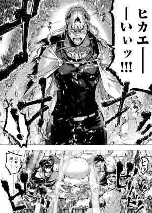 Ingoshima Volume 23 - Page 107