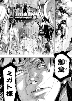 Ingoshima Volume 23 - Page 109